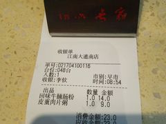 -冠记·肠粉粥品专家(江南大道店)
