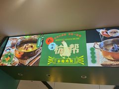 -一席地·本地鸡窝·杭帮鸡火锅(萧山银隆百货店)
