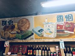 -赵府街副食店