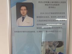 -上海市第四人民医院
