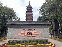 -常熟方塔园