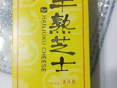 -好利来(高新枫叶广场店)