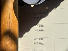 -贰柒松针包子