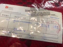 -国药中服免税(北京坊店)