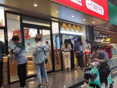 门面-堂上堂(益民街店)