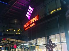 -方恒购物中心(望京小街店)