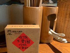 -田边二娃子·湖南民间菜