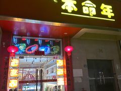 -武汉荟聚