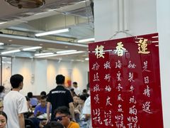 -香港蓮香樓(中環店)
