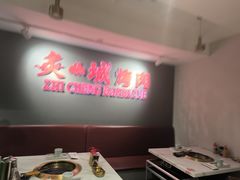 -炙城·韩式烤肉(南京东路店)