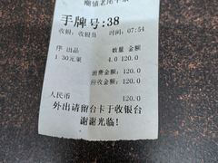 -潮镇老尾牛杂(环城西路店)