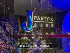 -金矿KTV(新会店)