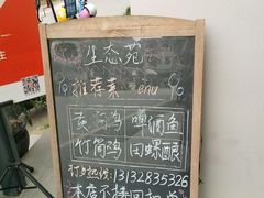-生态苑农庄(十里画廊遇龙河店)