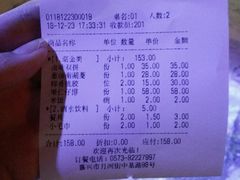账单-禾城陆稿荐酒楼·嘉兴本味(月河店)