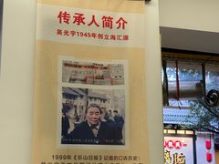 -嘉州海汇源老烧麦店