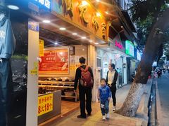 -顺记冰室(宝华路店)