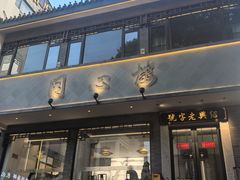 -同心楼(解放北路店)