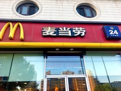 门面-麦当劳(花园北路店)