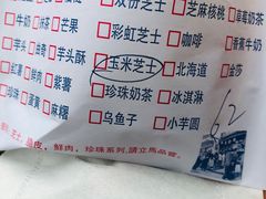 菜单-味正点车轮饼可丽饼(南禅寺店)