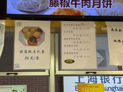 -光明邨大酒家(淮海路店)