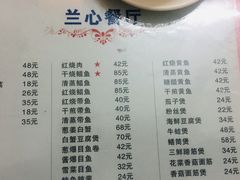 菜单-蘭心餐厅(进贤路店)