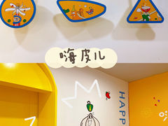 -嗨皮儿·现蒸面皮(抄纸巷店)