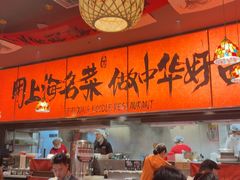 -王繁星面馆(西安熙地港店)