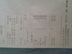 账单-鱼酷活鱼烤鱼(恒隆广场店)