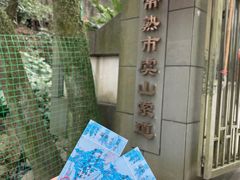 -虞山风景区
