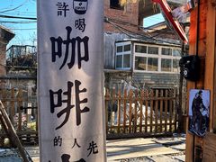 -辛庄国际文化艺术区
