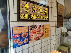 -炸肉先生总店(青泥店)