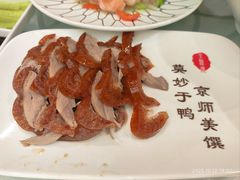 -北京全聚德(王府井店)