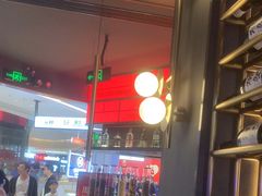 -盛焰铁板烧(王府井店)