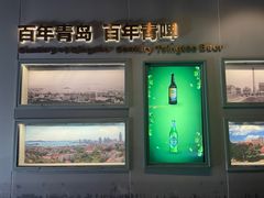 -青岛啤酒博物馆