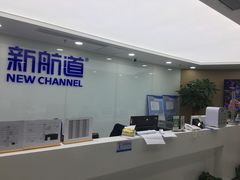 -新航道雅思托福·留学·考研培训(人民广场校区)