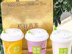 -奈雪的茶(皇庭广场店)