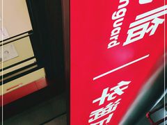-华润万家(临城店)