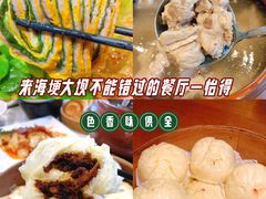 -怡得观滇餐厅·地道昆明菜·1996(海埂大坝店)