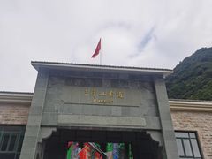 -三清山风景名胜区