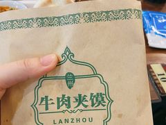 -陇兴楼兰州拉面(西安咸阳国际机场店)