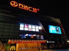 -万达广场(北京槐房店)