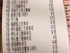 账单-鱼民·现造寿司(育德店)