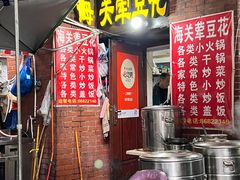 -海关荤豆花(洋河一路店)