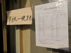 -王老头炒货(天坛东路店)