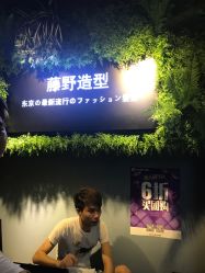 -藤野造型