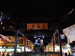 门面-河坊美食街(河坊街店)