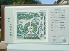 -古城公园