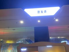 -佛山科学馆