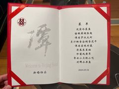 -北京饭店谭家菜