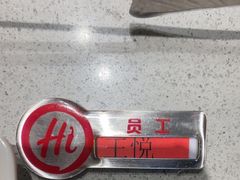 -海底捞火锅(天河方圆荟店)